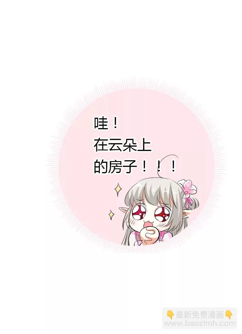 《这些神兽有点萌系列之通天嗜宠》西门守卫 第19页