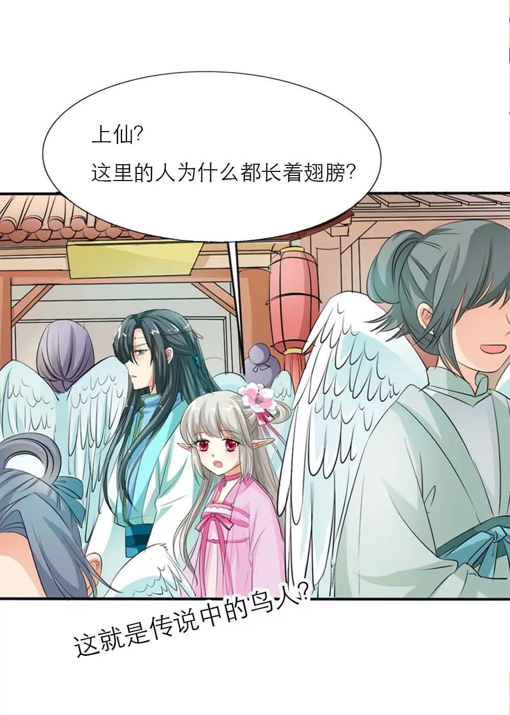 《这些神兽有点萌系列之通天嗜宠》西门守卫 第5页