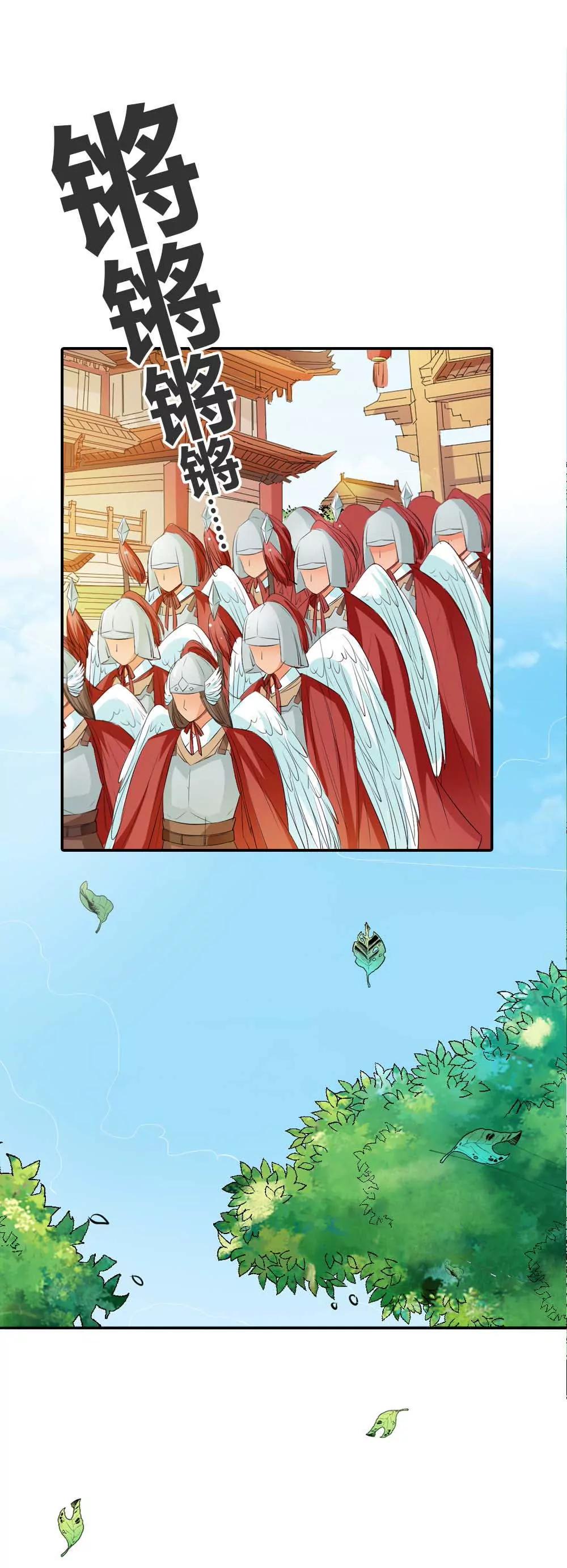 《这些神兽有点萌系列之通天嗜宠》西门守卫 第9页
