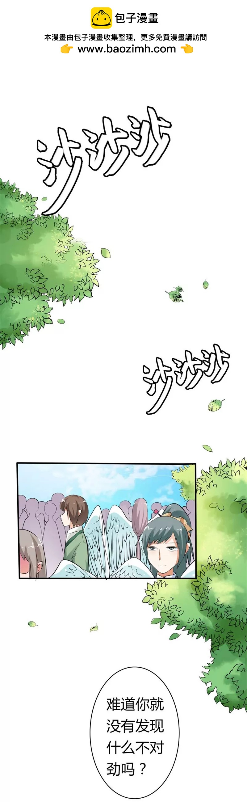《这些神兽有点萌系列之通天嗜宠》疑惑 第2页