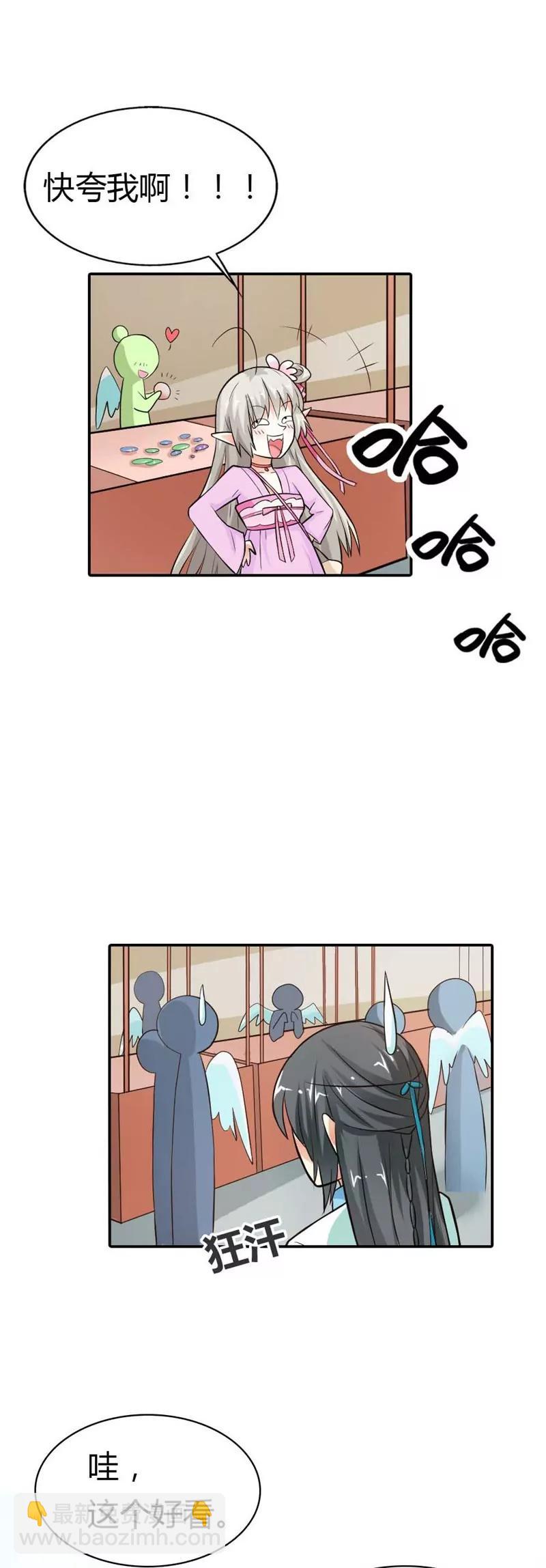 《这些神兽有点萌系列之通天嗜宠》月饼 第10页