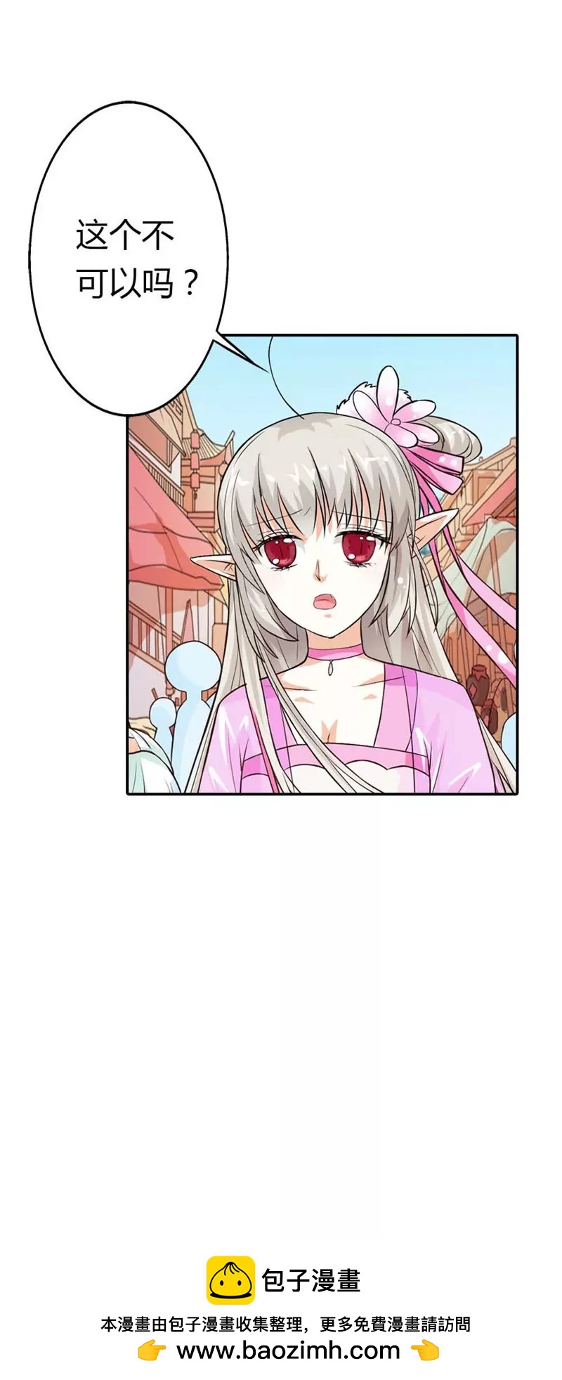 《这些神兽有点萌系列之通天嗜宠》月饼 第15页