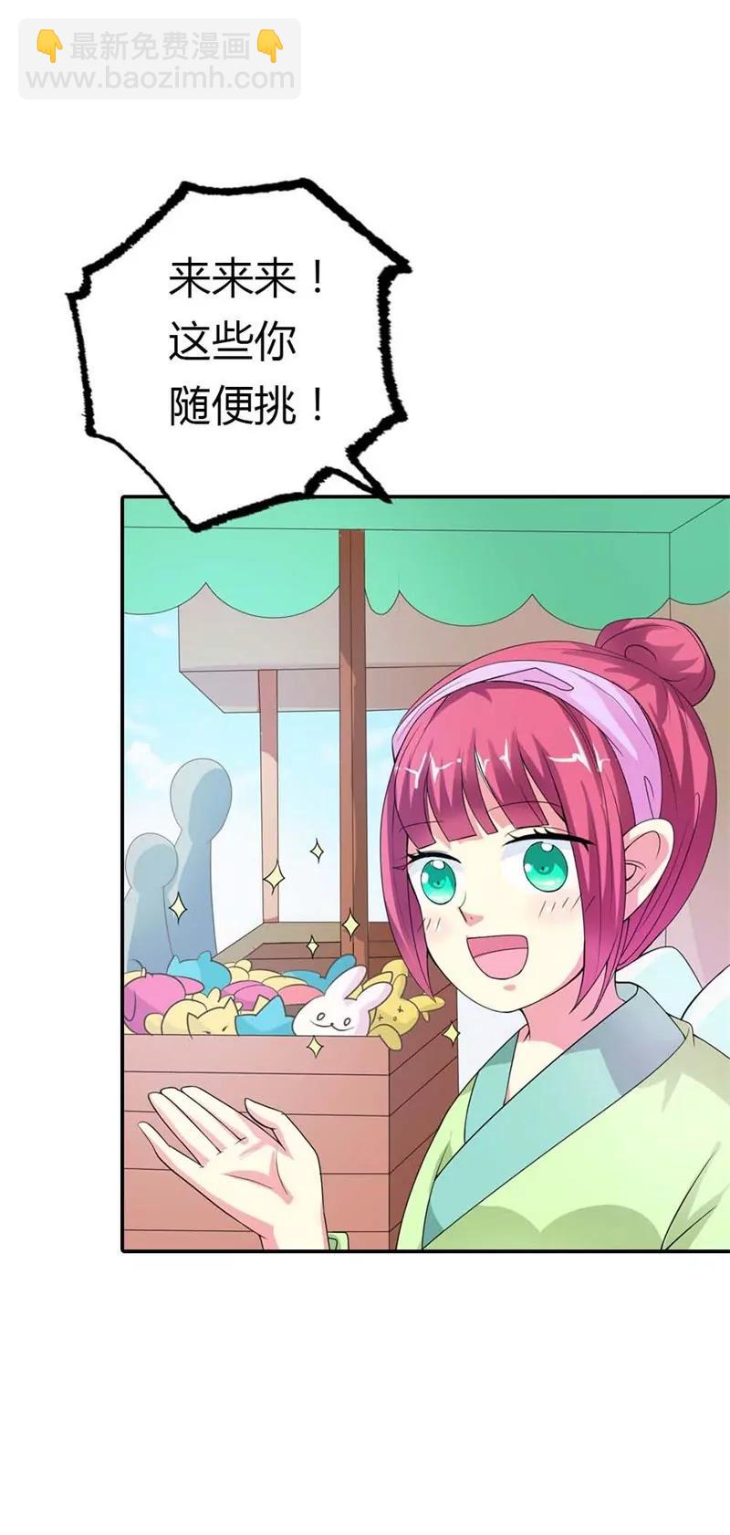 《这些神兽有点萌系列之通天嗜宠》月饼 第8页