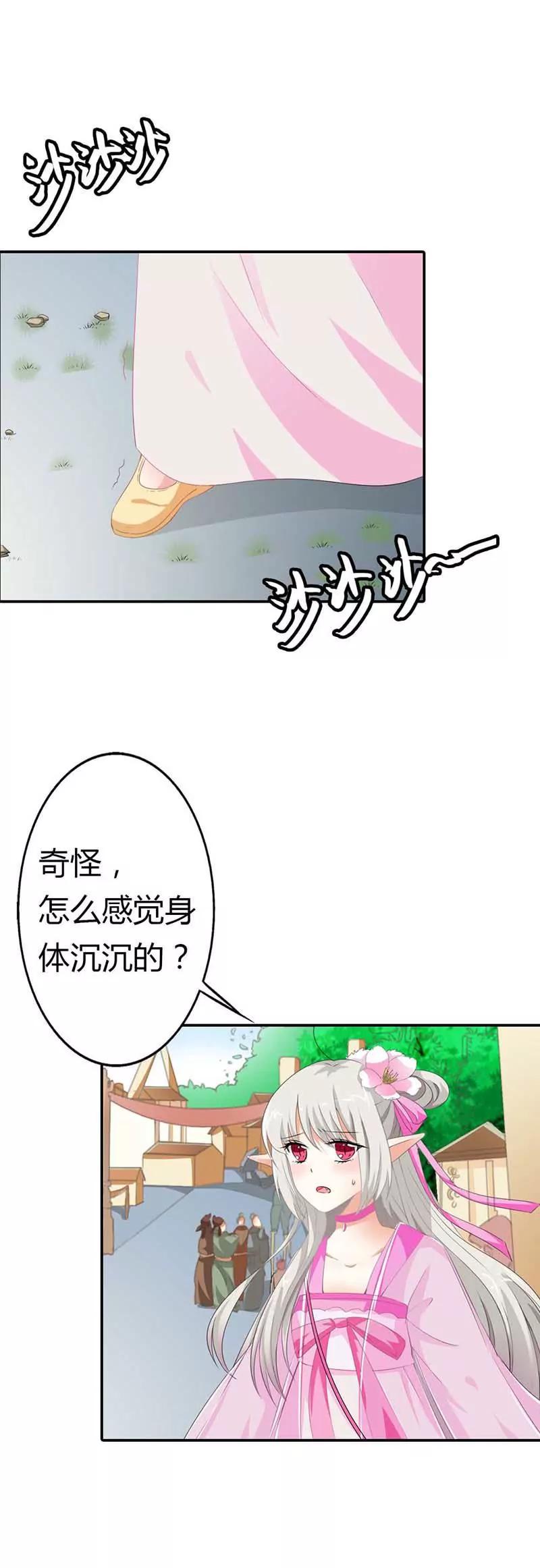 《这些神兽有点萌系列之通天嗜宠》小蛮 第10页