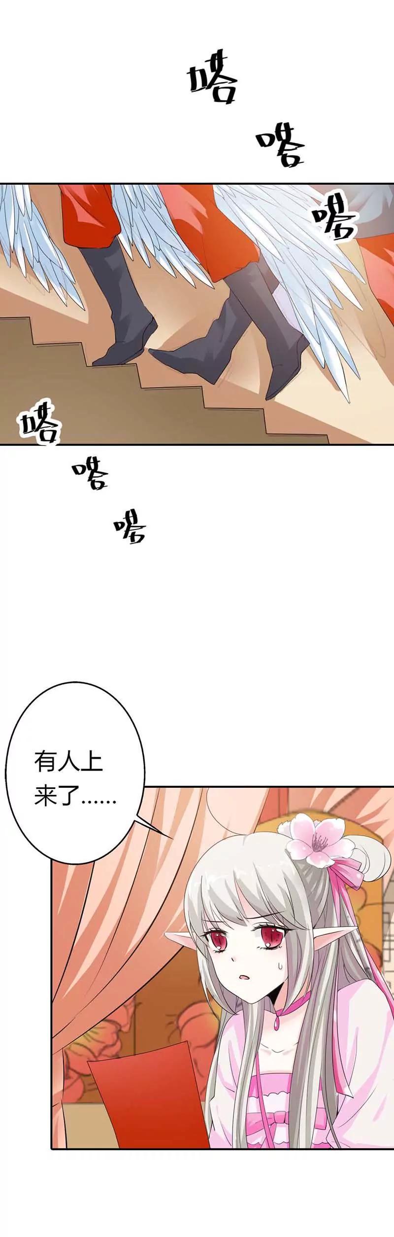 《这些神兽有点萌系列之通天嗜宠》小蛮 第4页