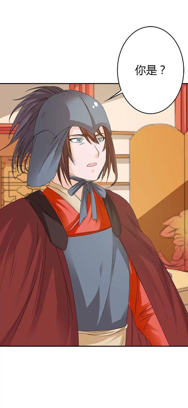 《这些神兽有点萌系列之通天嗜宠》小蛮 第6页