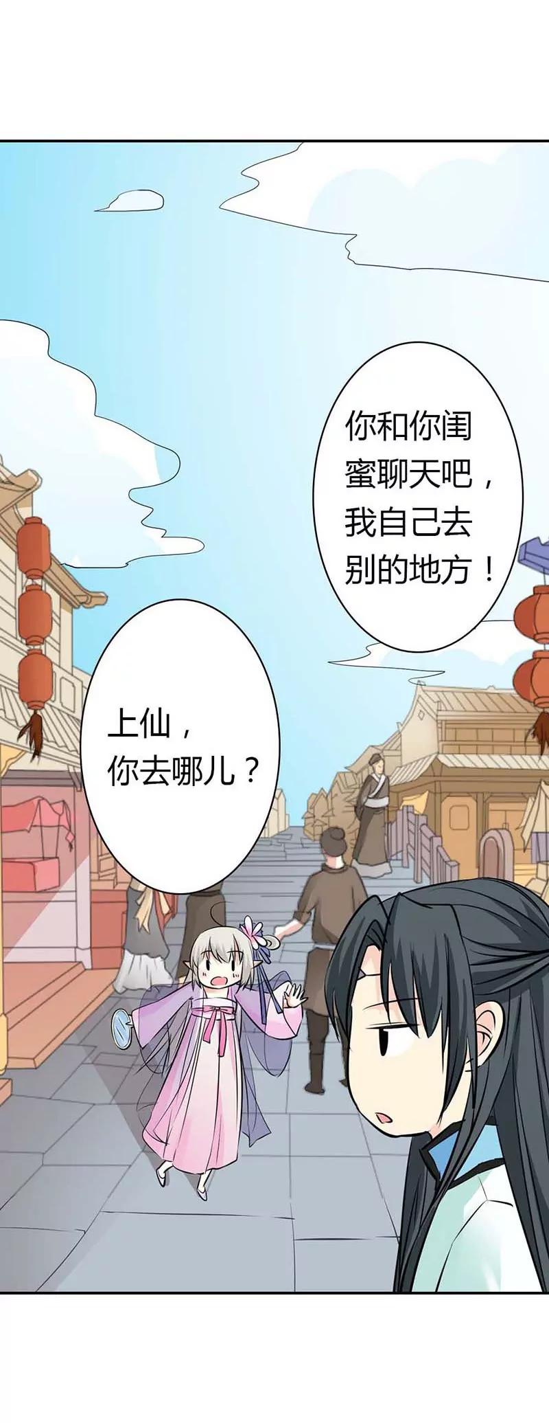 《这些神兽有点萌系列之通天嗜宠》礼物 第13页