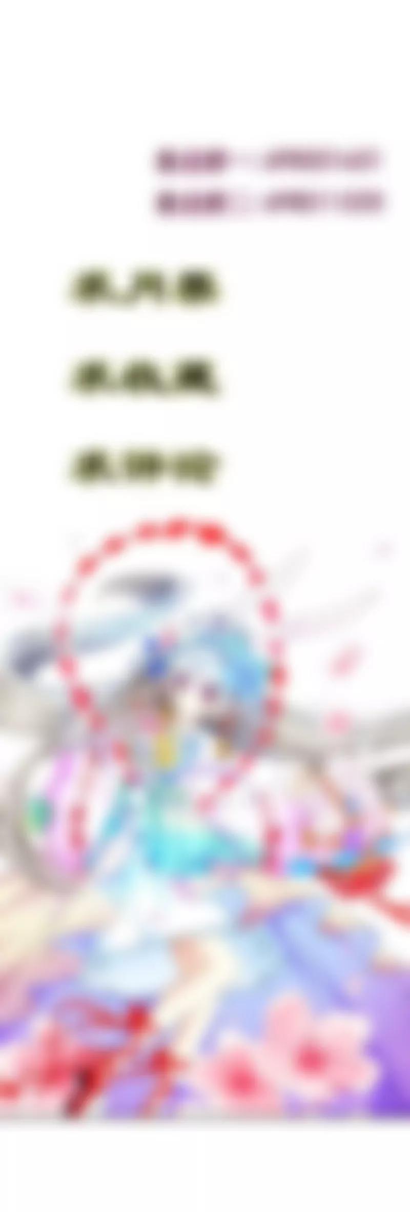 《这些神兽有点萌系列之通天嗜宠》礼物 第15页