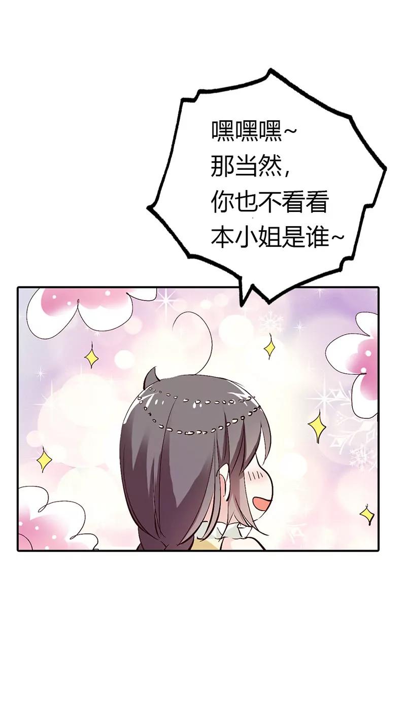 《这些神兽有点萌系列之通天嗜宠》走，买车去 第12页