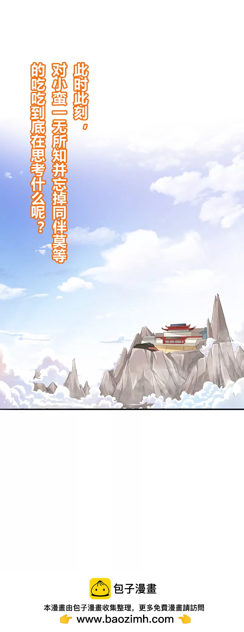 《这些神兽有点萌系列之通天嗜宠》走，买车去 第14页