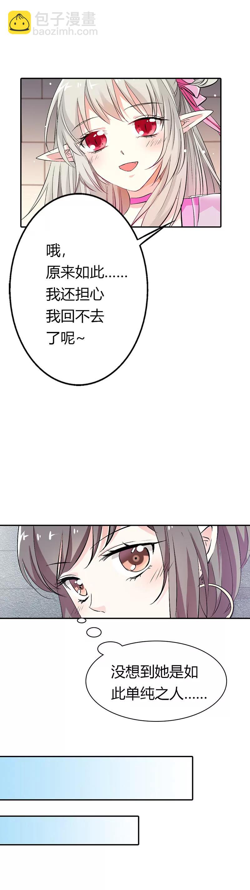 《这些神兽有点萌系列之通天嗜宠》走，买车去 第6页