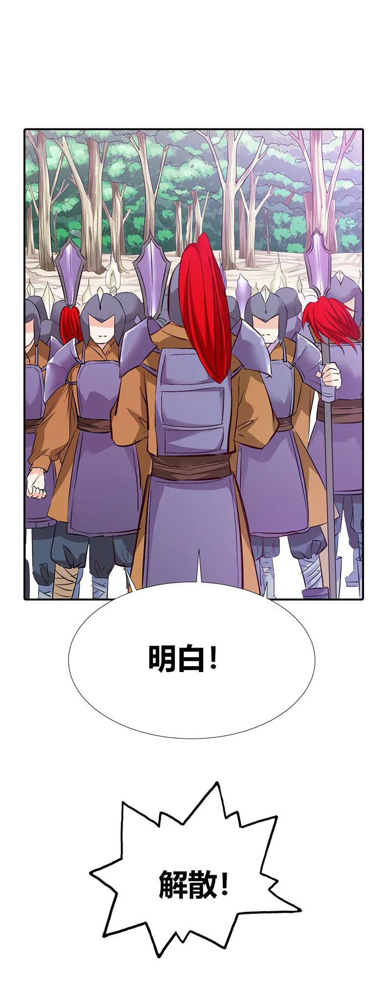 《这些神兽有点萌系列之通天嗜宠》走，买车去 第8页