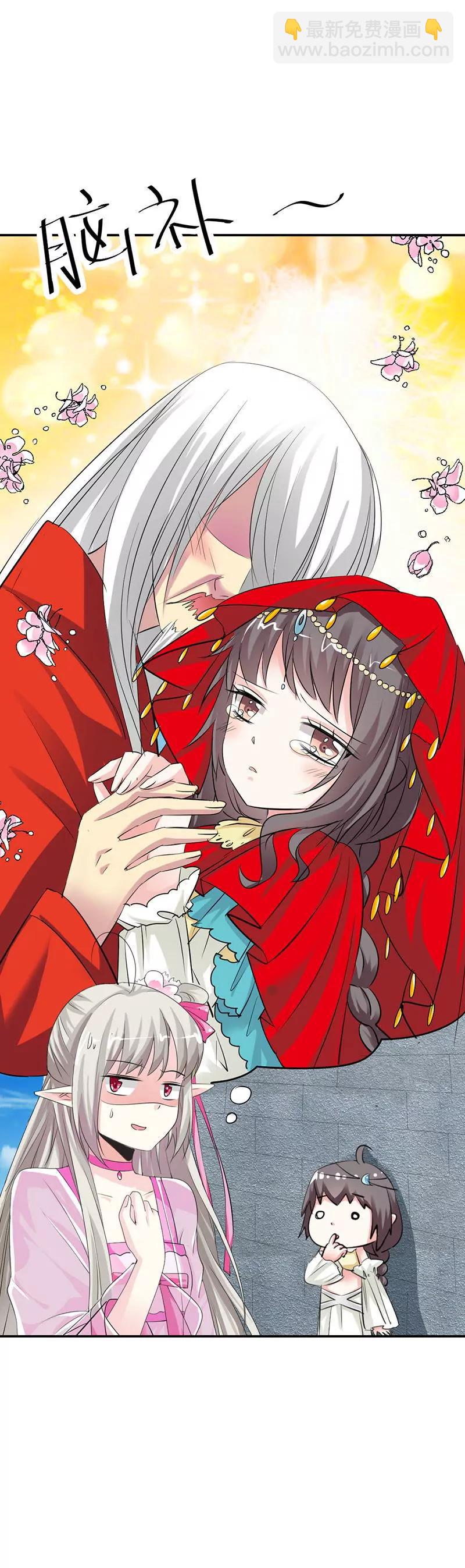 《这些神兽有点萌系列之通天嗜宠》逃婚 第3页