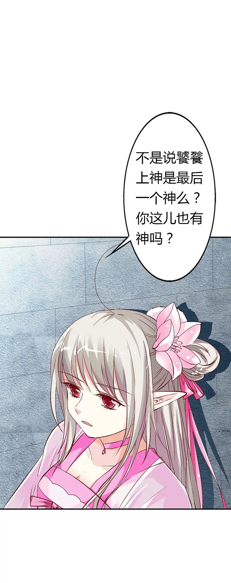《这些神兽有点萌系列之通天嗜宠》逃婚 第9页