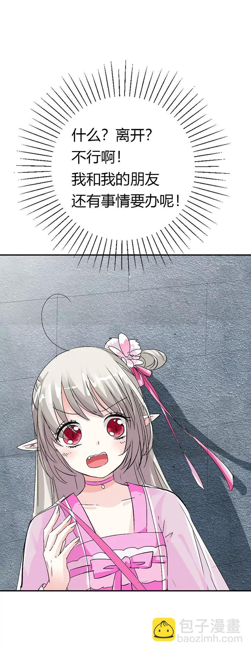 《这些神兽有点萌系列之通天嗜宠》离开主城 第10页