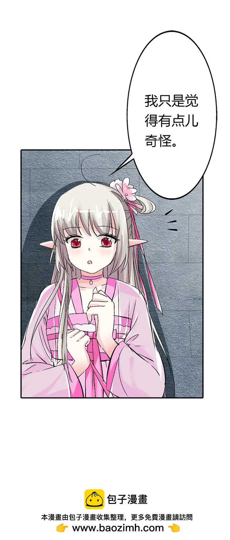 《这些神兽有点萌系列之通天嗜宠》离开主城 第14页