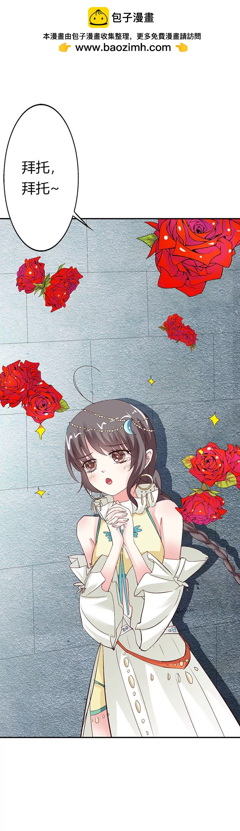 《这些神兽有点萌系列之通天嗜宠》离开主城 第2页