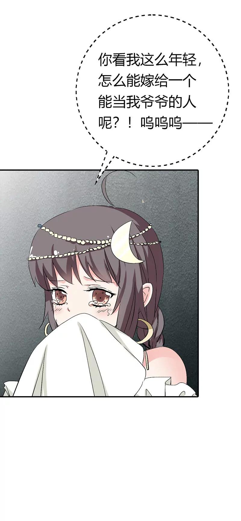 《这些神兽有点萌系列之通天嗜宠》离开主城 第5页