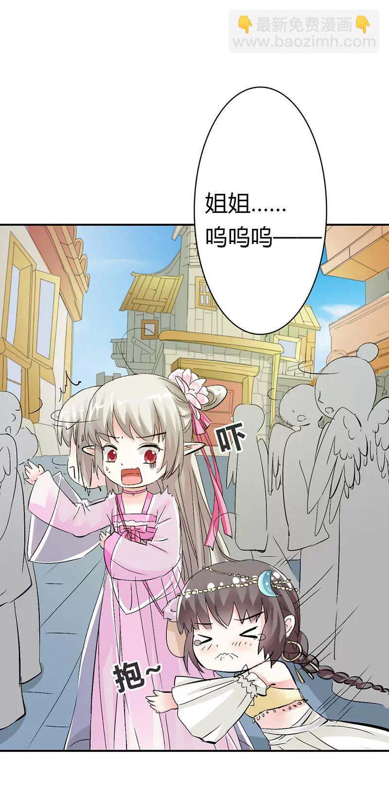 《这些神兽有点萌系列之通天嗜宠》离开主城 第6页
