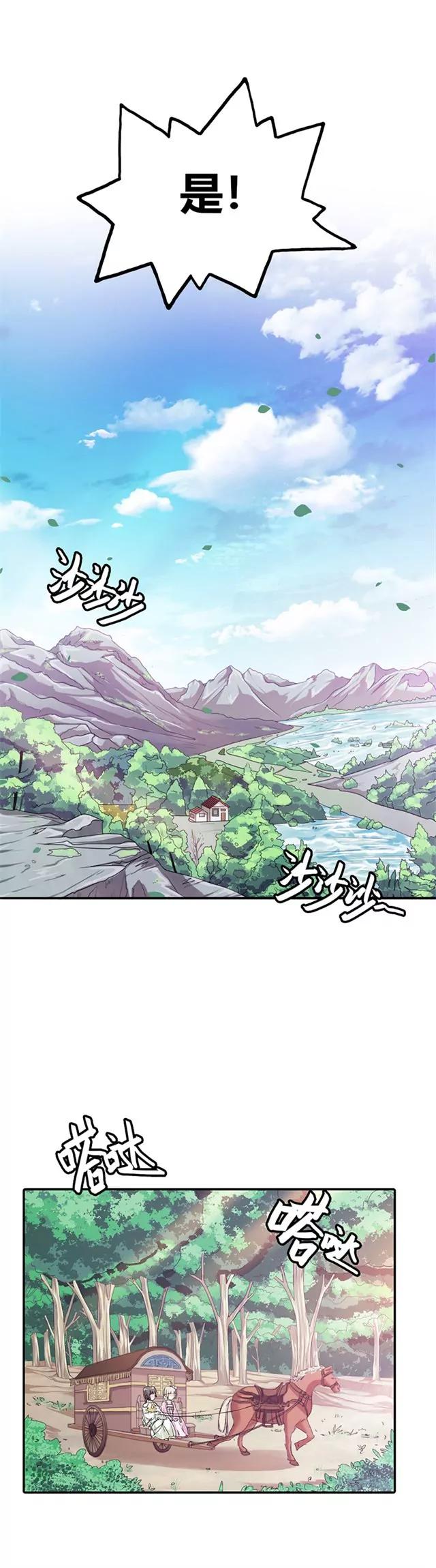 《这些神兽有点萌系列之通天嗜宠》你个骗子 第6页