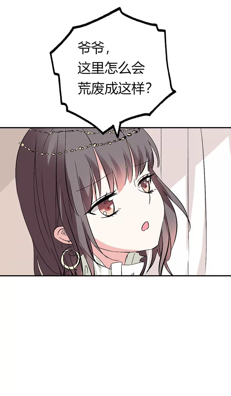 《这些神兽有点萌系列之通天嗜宠》借宿 第10页