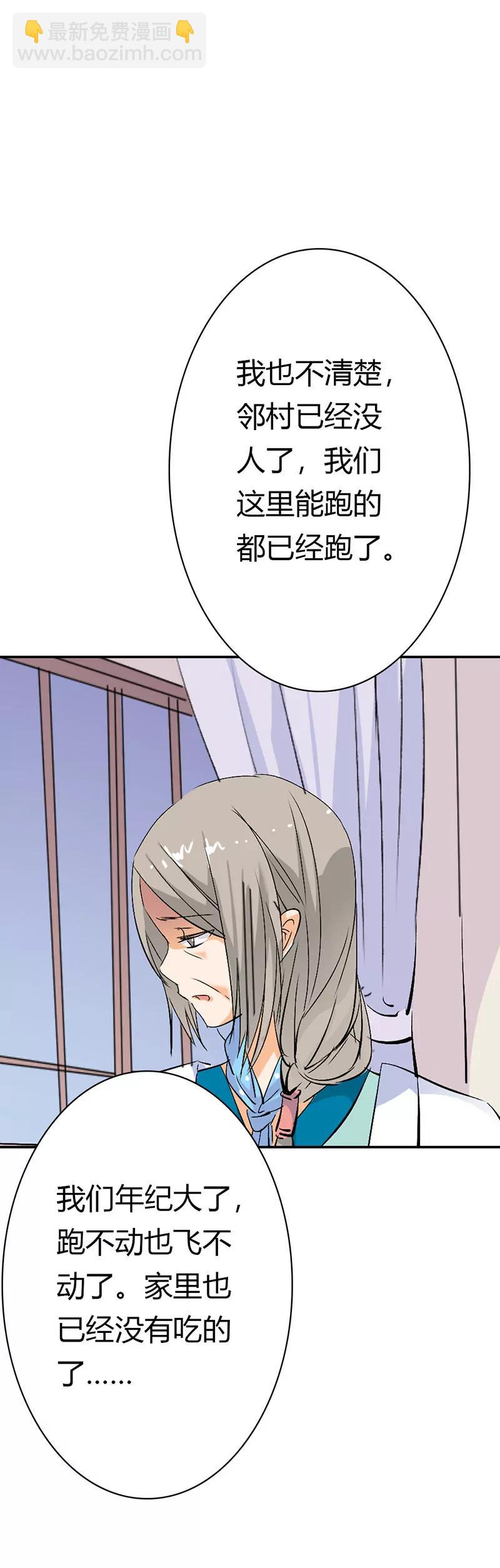 《这些神兽有点萌系列之通天嗜宠》借宿 第11页