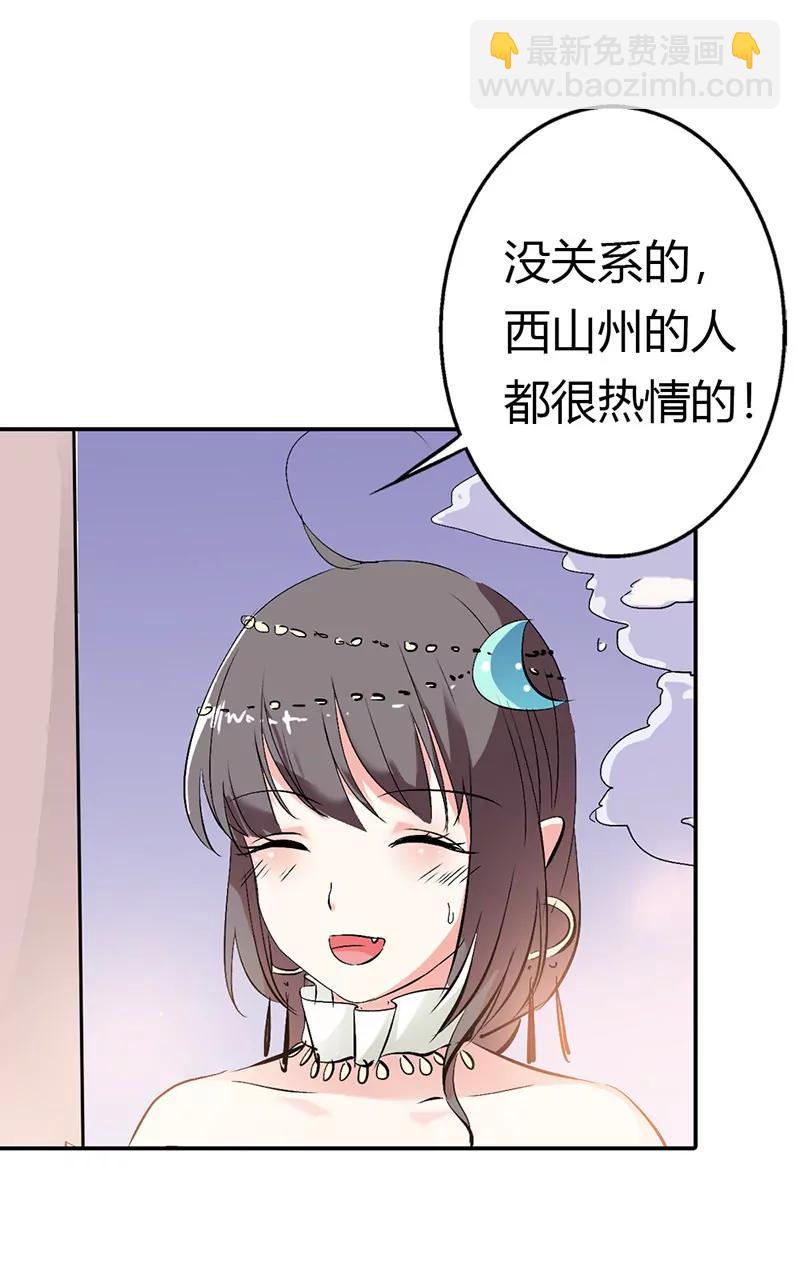 《这些神兽有点萌系列之通天嗜宠》借宿 第4页