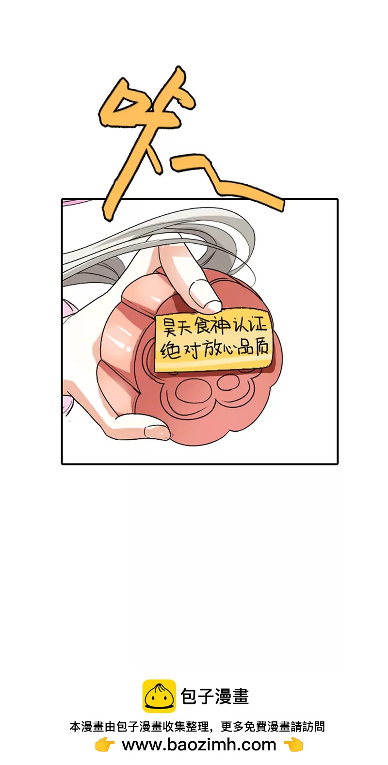《这些神兽有点萌系列之通天嗜宠》万能月饼 第12页