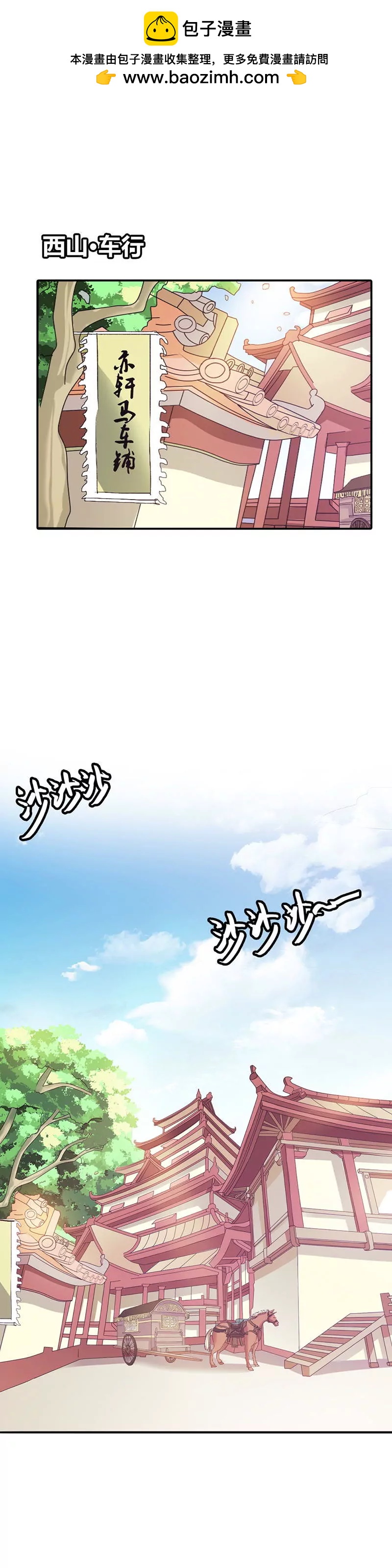 《这些神兽有点萌系列之通天嗜宠》万能月饼 第2页