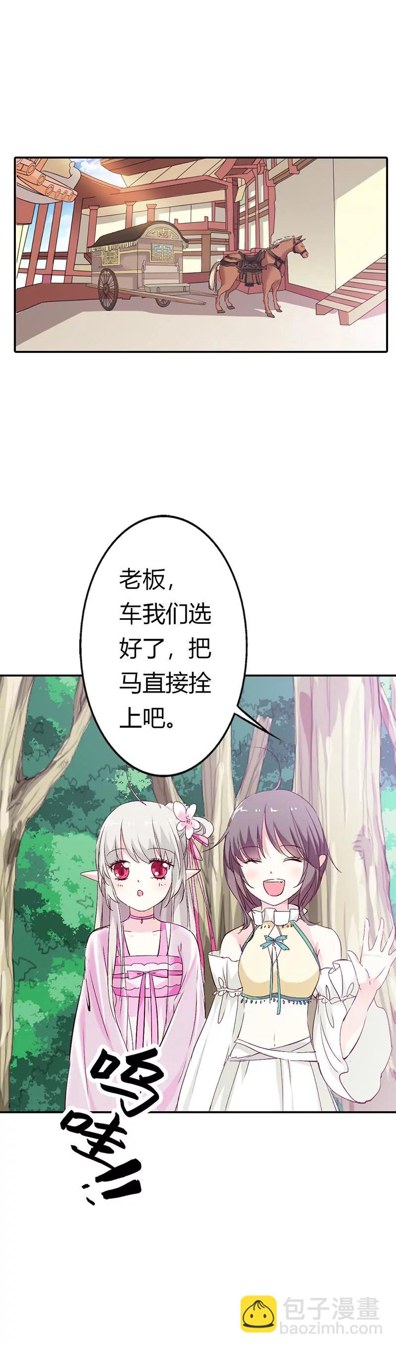 《这些神兽有点萌系列之通天嗜宠》万能月饼 第3页