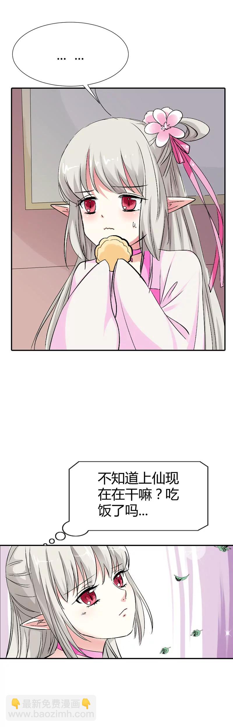 《这些神兽有点萌系列之通天嗜宠》你个白痴！ 第12页