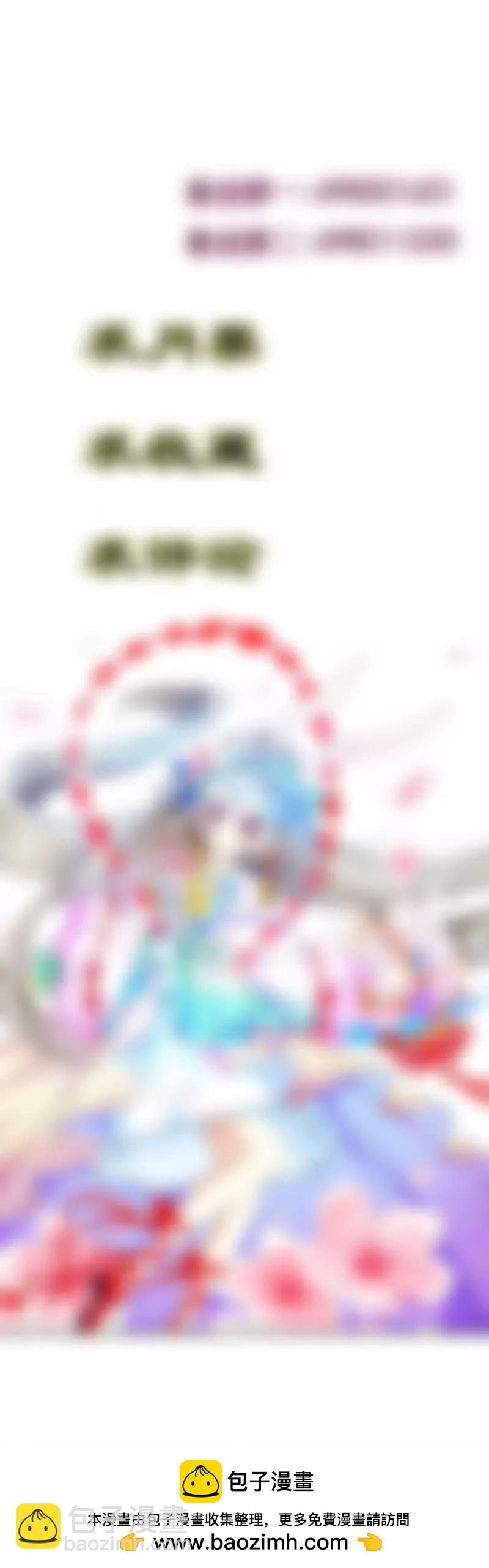 《这些神兽有点萌系列之通天嗜宠》好尴尬啊 第14页