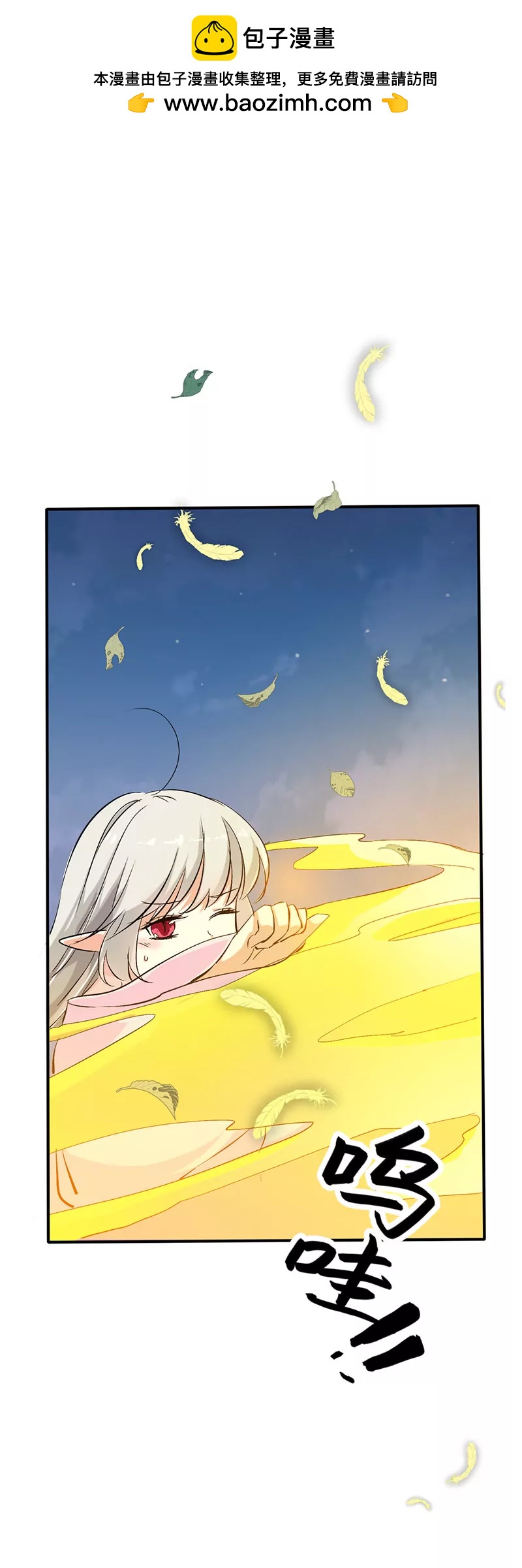 《这些神兽有点萌系列之通天嗜宠》好尴尬啊 第2页