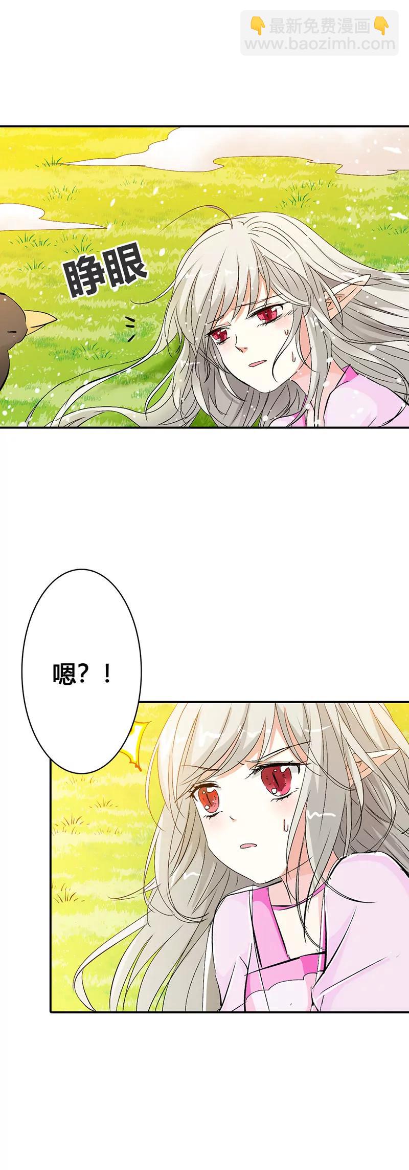 《这些神兽有点萌系列之通天嗜宠》好尴尬啊 第6页