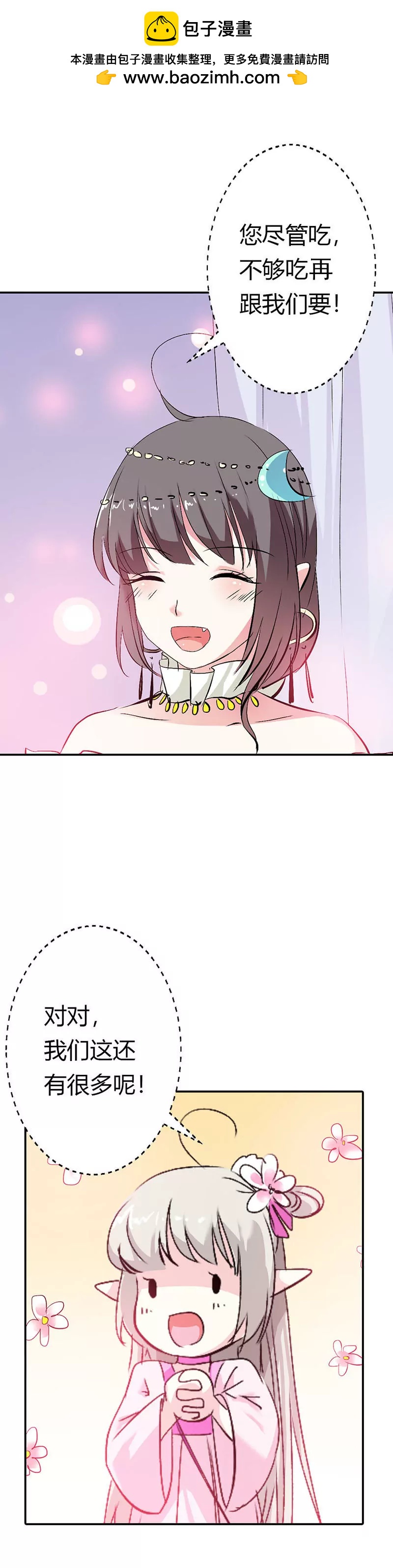《这些神兽有点萌系列之通天嗜宠》仙脉 第2页