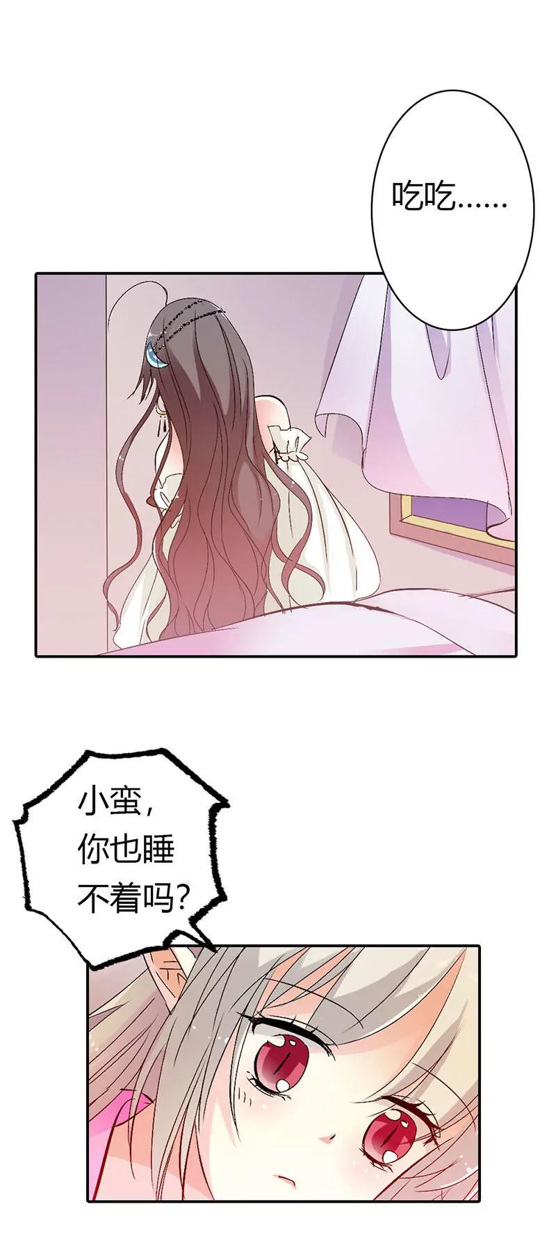 《这些神兽有点萌系列之通天嗜宠》仙脉 第6页