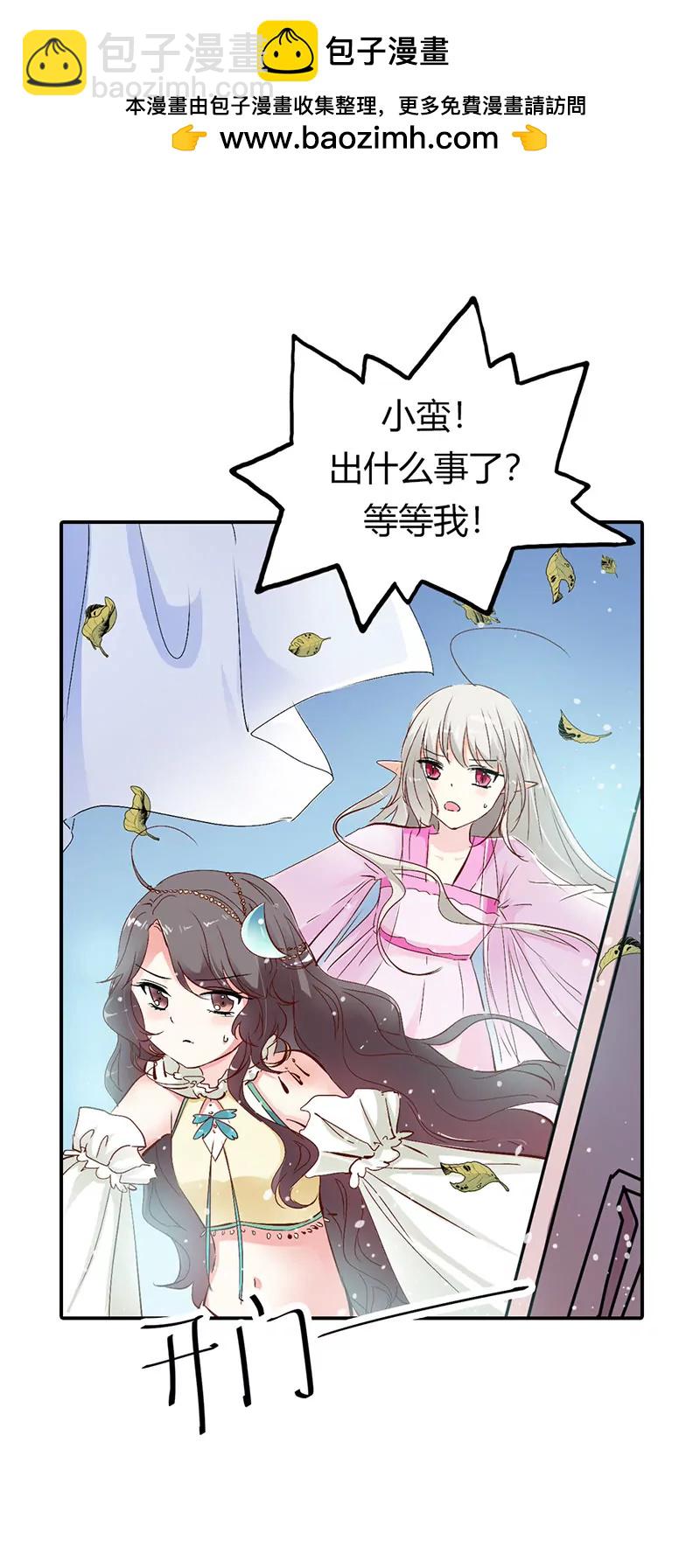 《这些神兽有点萌系列之通天嗜宠》你到底是谁 第2页