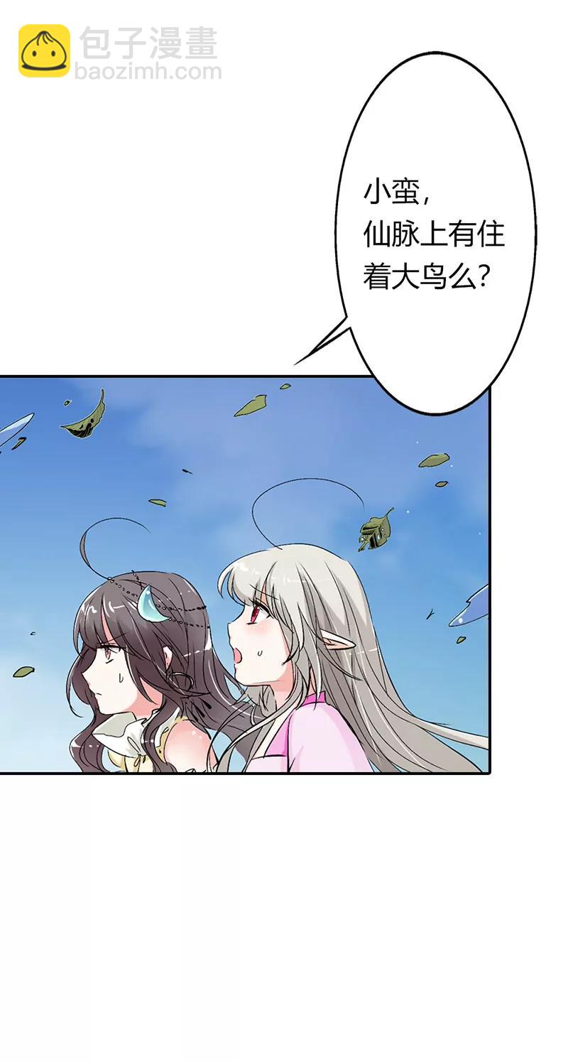《这些神兽有点萌系列之通天嗜宠》你到底是谁 第6页