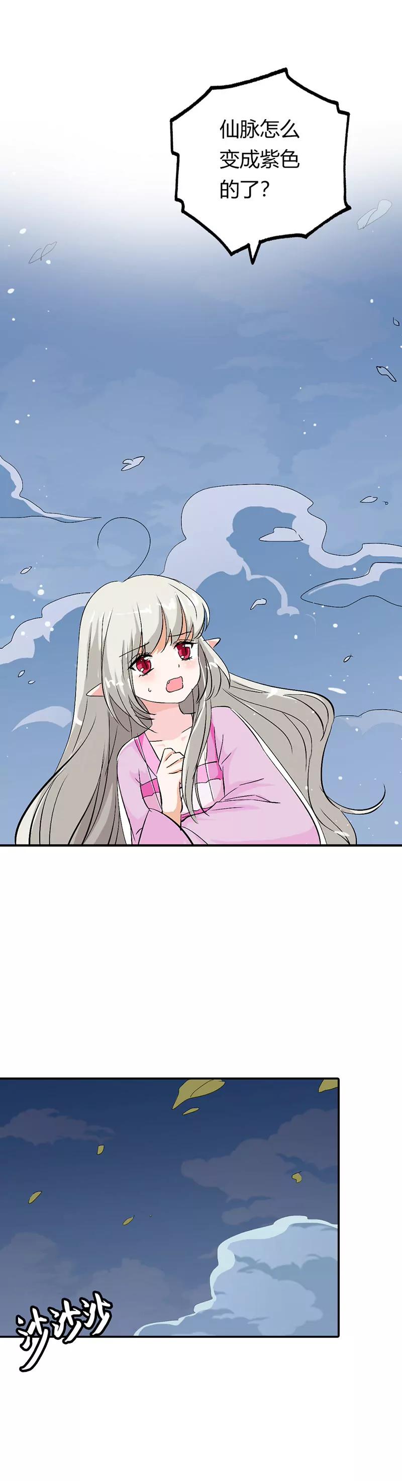 《这些神兽有点萌系列之通天嗜宠》你到底是谁 第8页