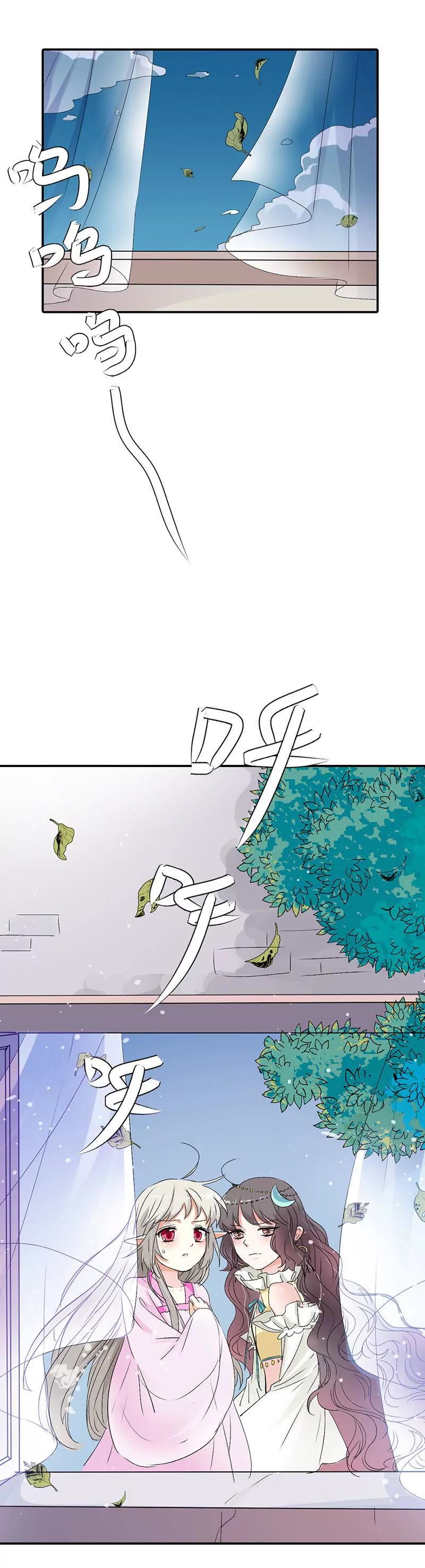 《这些神兽有点萌系列之通天嗜宠》脑补神展开 第14页