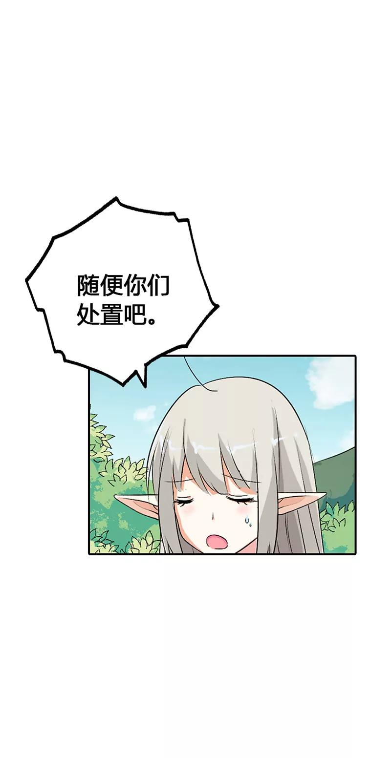 《这些神兽有点萌系列之通天嗜宠》绑架？！ 第11页