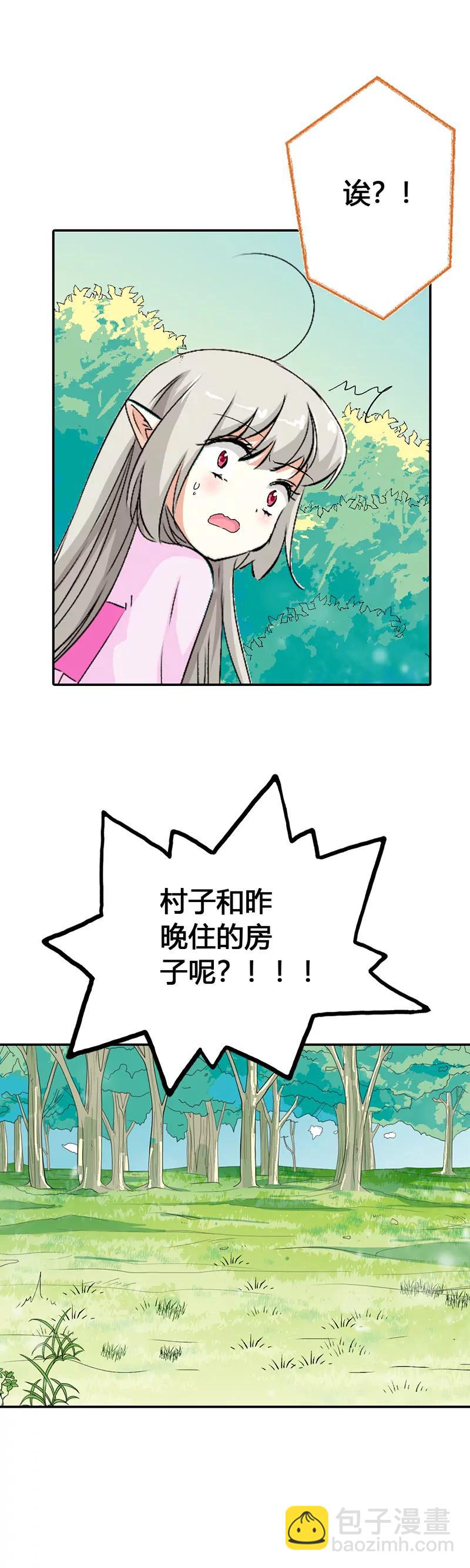 《这些神兽有点萌系列之通天嗜宠》绑架？！ 第3页