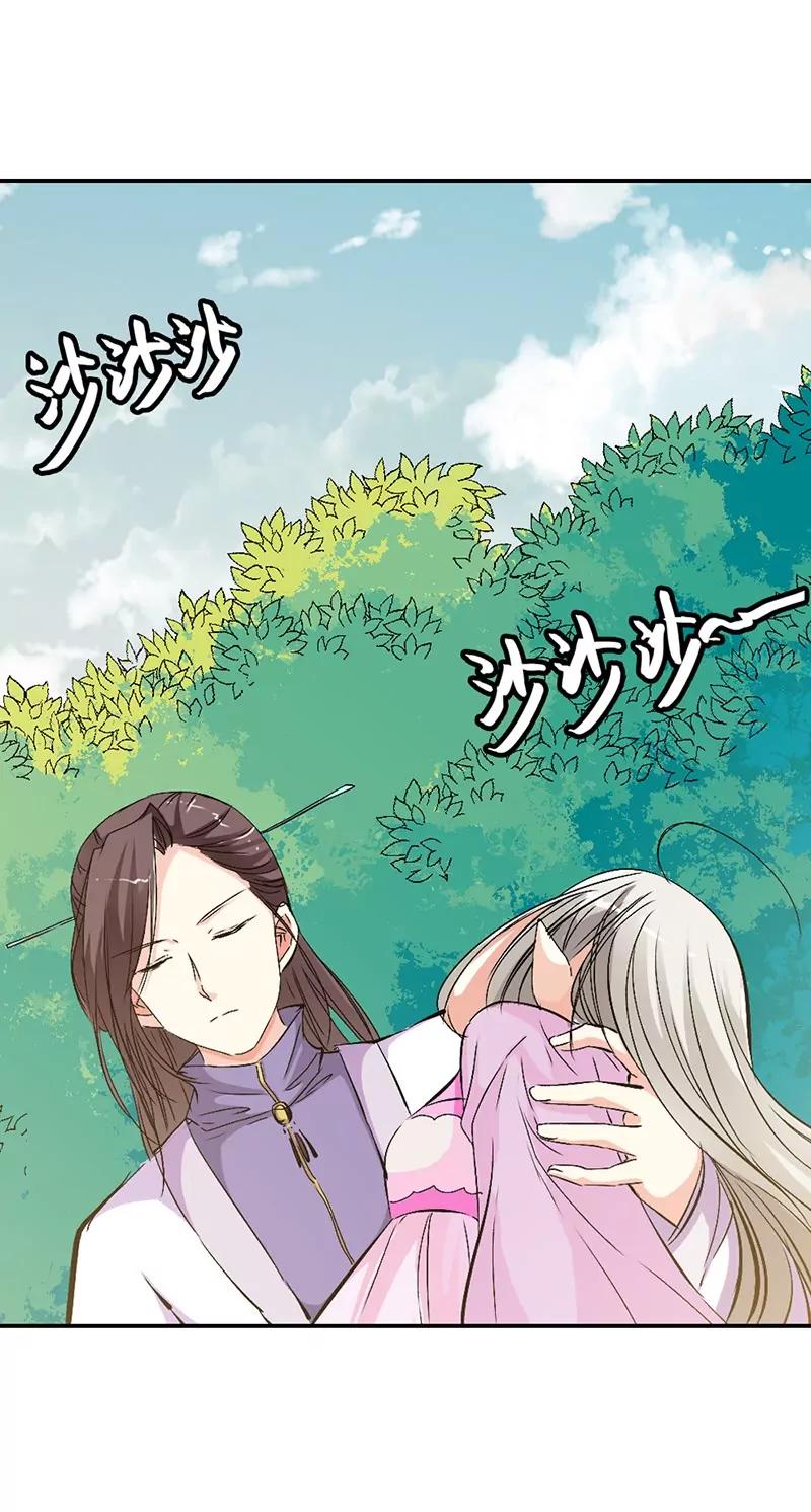 《这些神兽有点萌系列之通天嗜宠》求带走 第11页