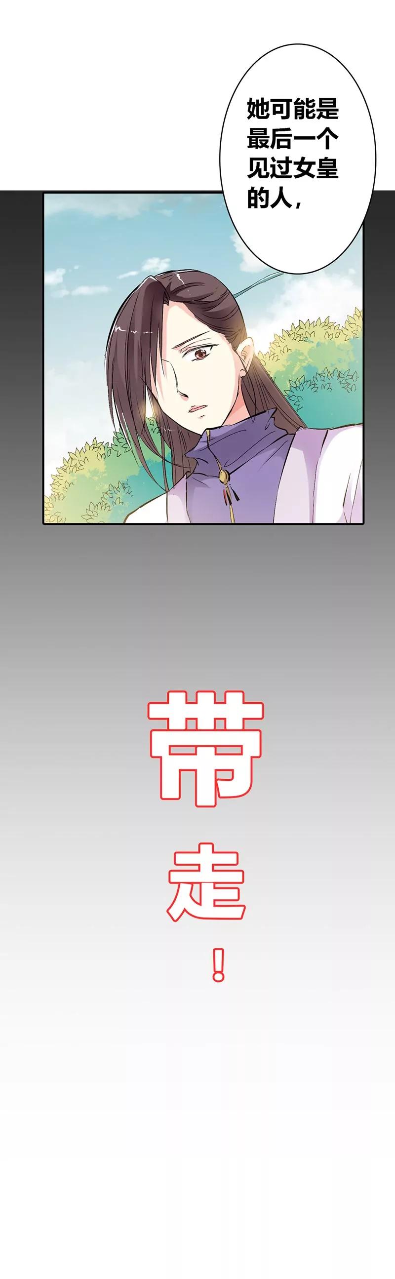 《这些神兽有点萌系列之通天嗜宠》求带走 第12页
