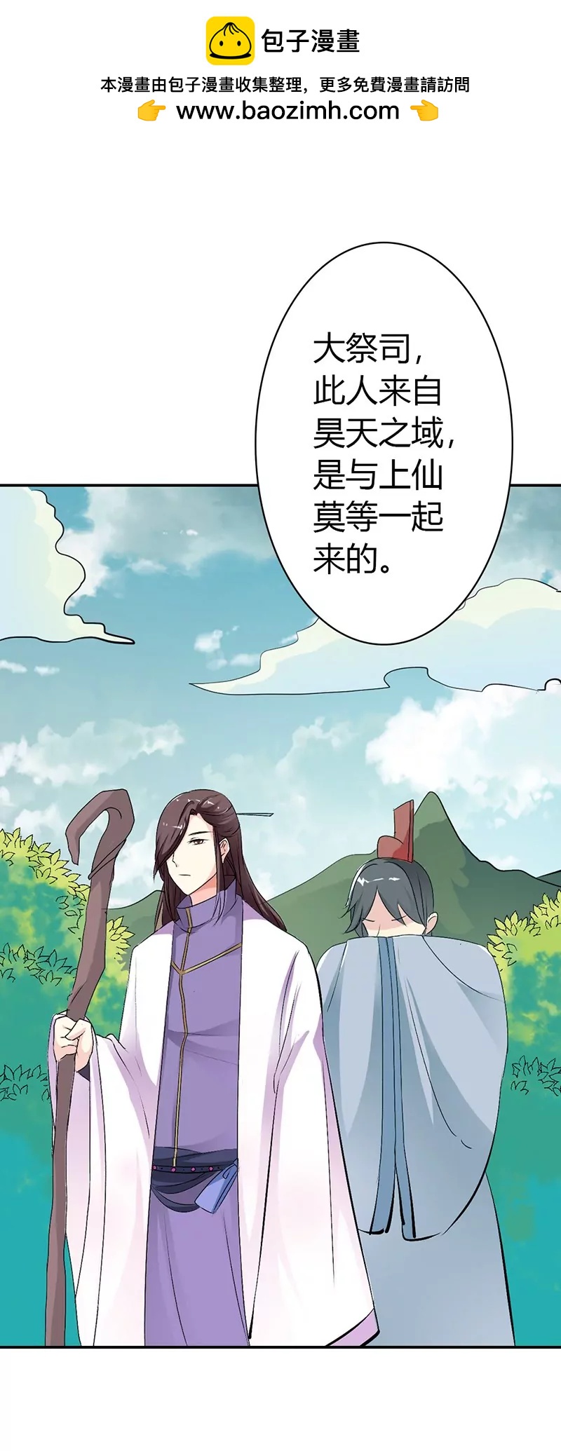 《这些神兽有点萌系列之通天嗜宠》求带走 第2页
