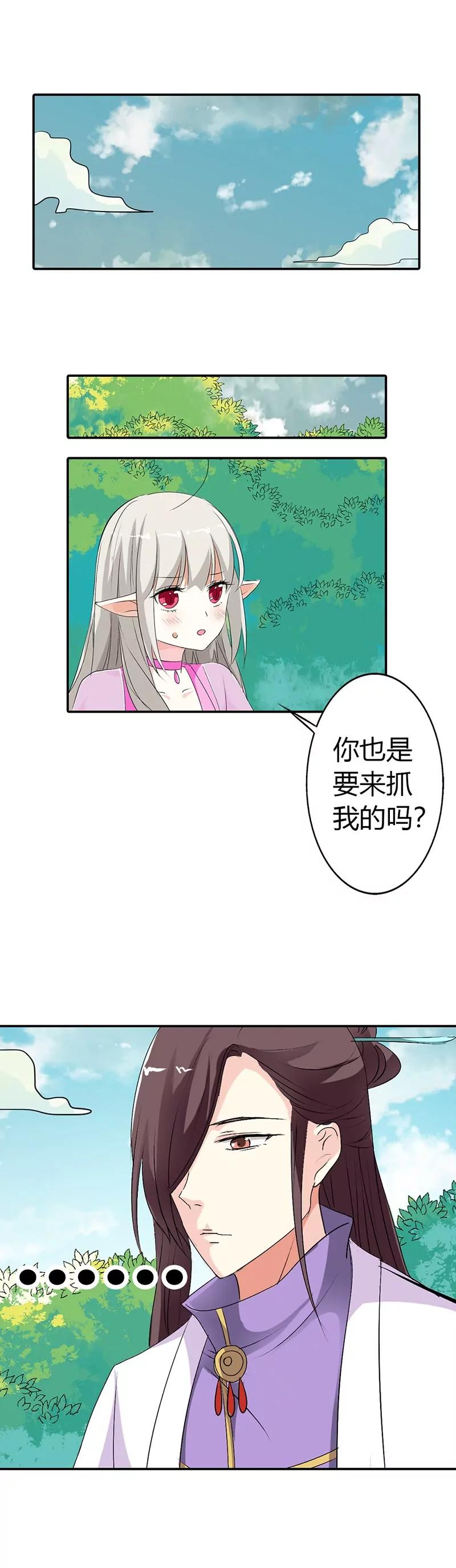 《这些神兽有点萌系列之通天嗜宠》求带走 第4页