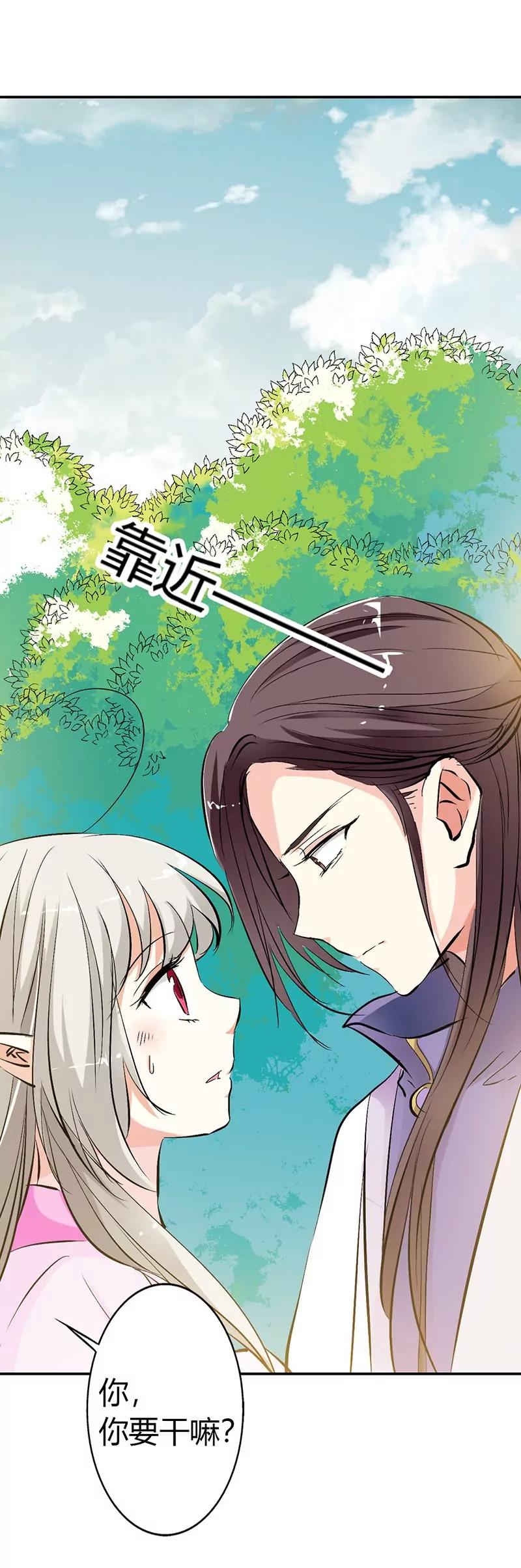 《这些神兽有点萌系列之通天嗜宠》求带走 第5页