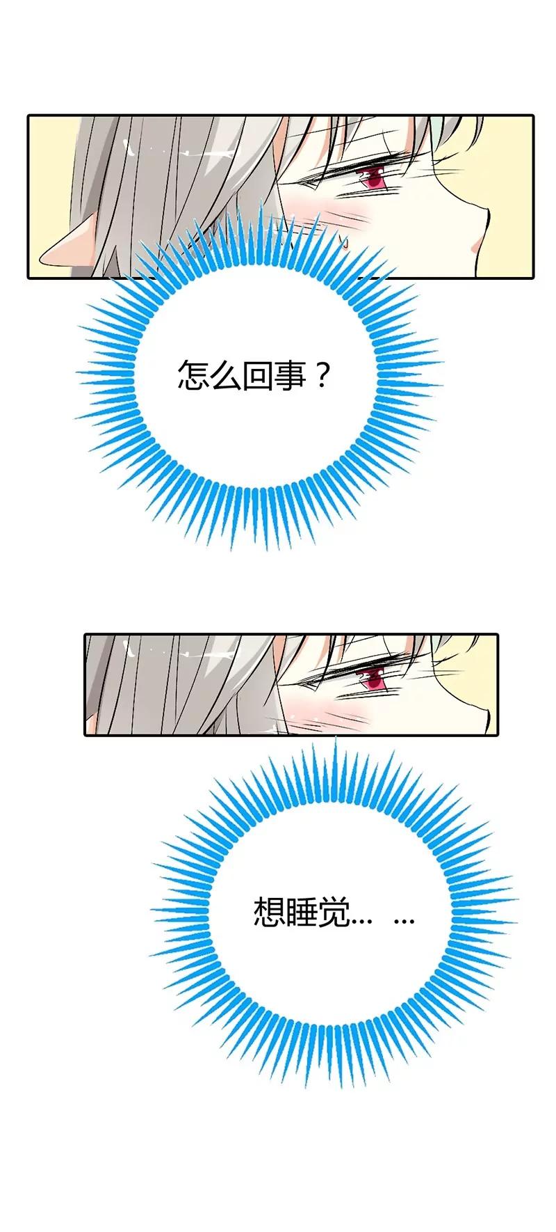 《这些神兽有点萌系列之通天嗜宠》求带走 第8页