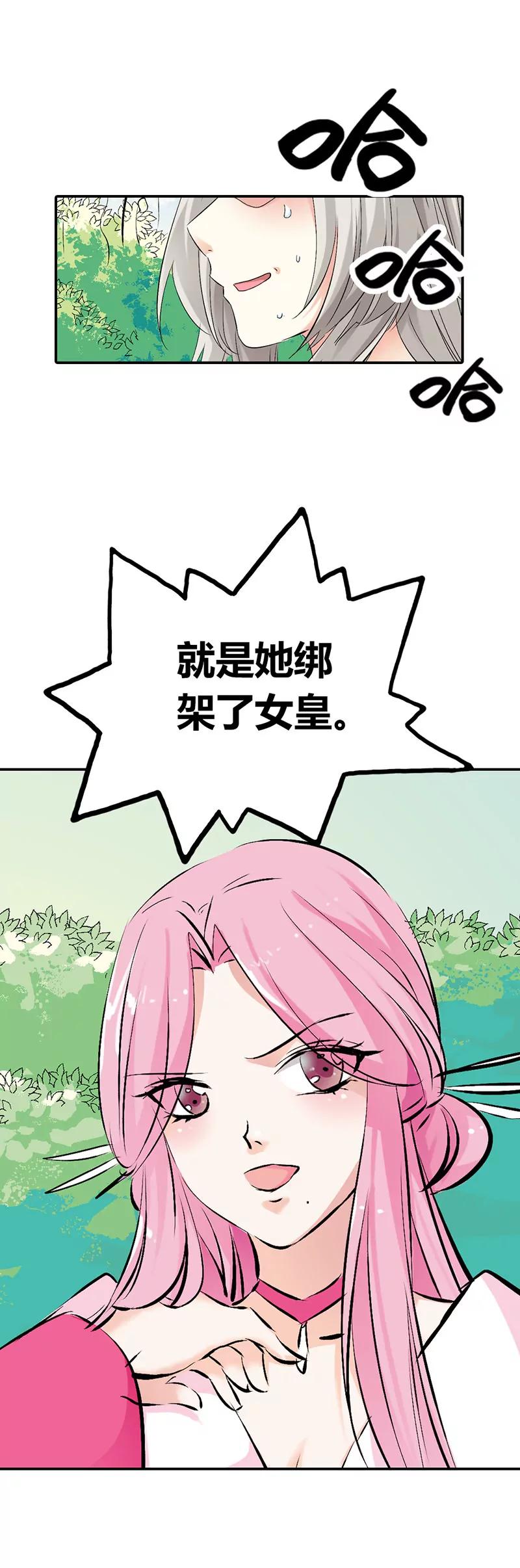 《这些神兽有点萌系列之通天嗜宠》诬陷 第5页