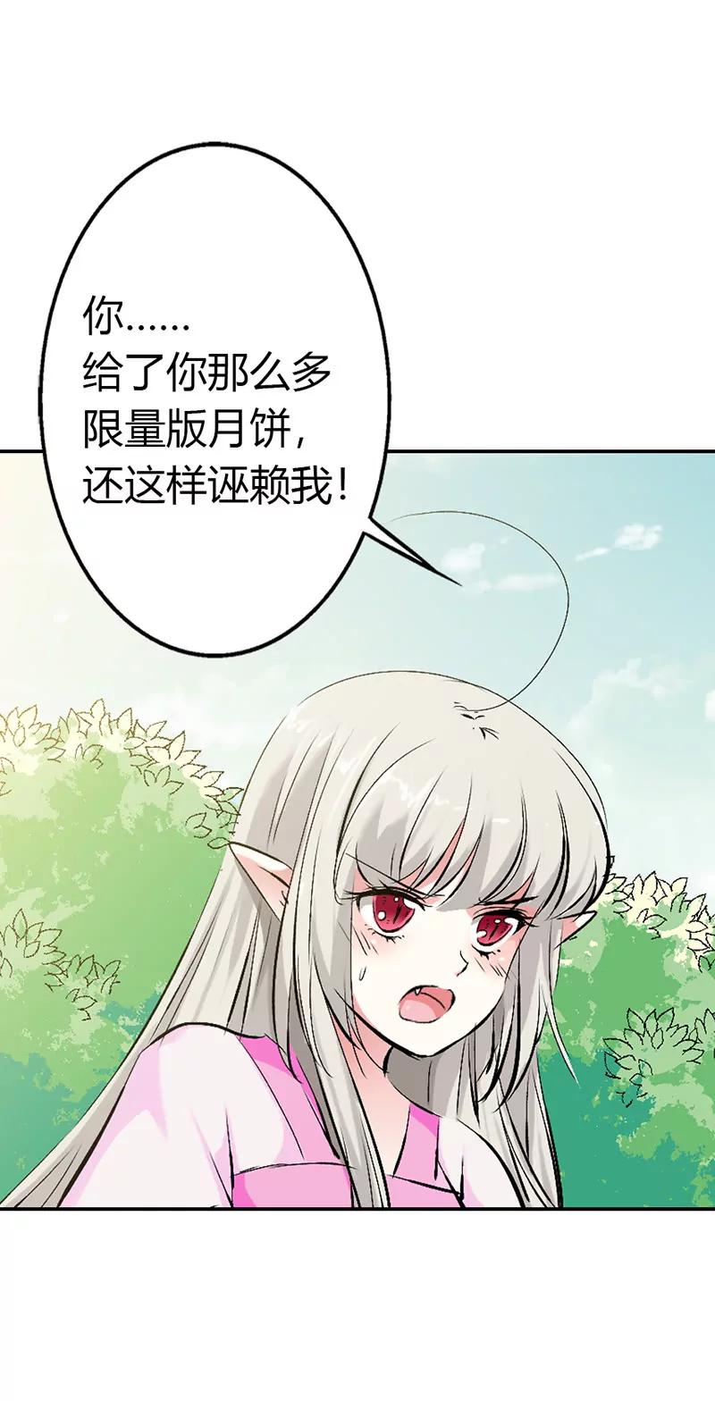 《这些神兽有点萌系列之通天嗜宠》诬陷 第7页